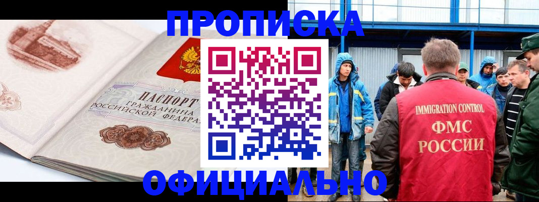 пропишу в квартире в Рыльске